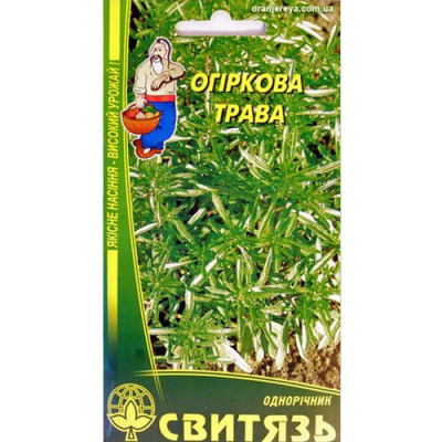 (515)Огіркова трава Насіння 2г /уп. 10шт СВИТЯЗЬ