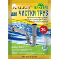 Засіб біопрепарат для прочистки труб Kalius 20г уп.80шт