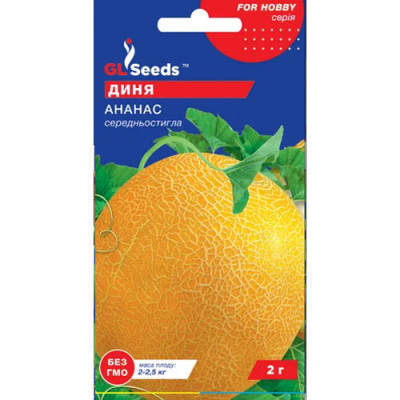Диня Ананас Насіння 2г /уп. 5шт GL Sееds