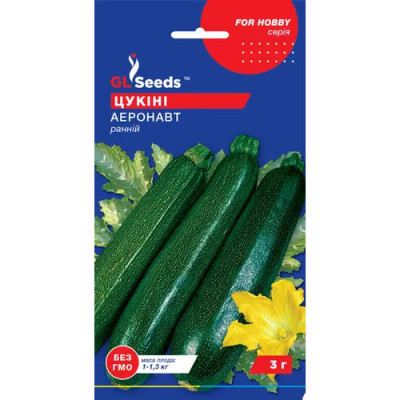 Кабачок Аеронавт цукіні Насіння 3г /уп. 5шт GL Sееds