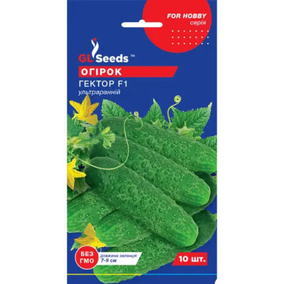Огірок Гектор F1 Насіння 10шт /уп. 5шт GL Sееds