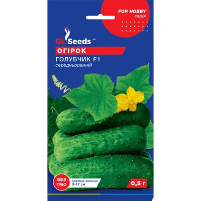 Огірок Голубчик F1 Насіння 0,5г /уп. 5шт GL Sееds