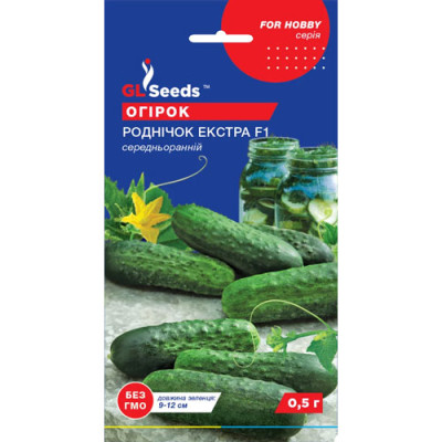 Огірок Роднічок F1 Насіння 0,5г /уп. 5шт GL Sееds
