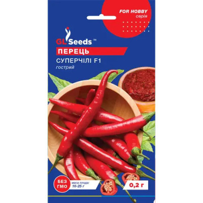 Перець Супер Чілі гострий Насіння 0,2г /уп. 5шт GL Sееds