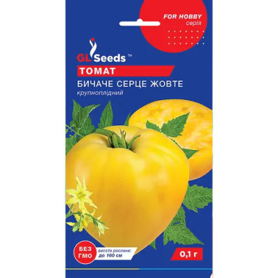 Томат Бичаче серце жовтий Насіння 0,1г /уп. 5шт GL Sееds