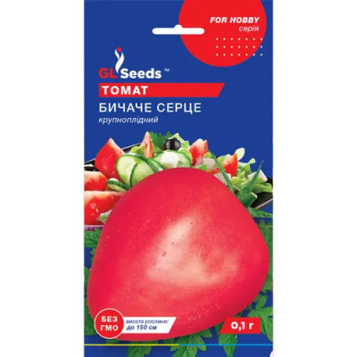 Томат Бичаче серце червоний Насіння 0,1г /уп. 5шт GL Sееds