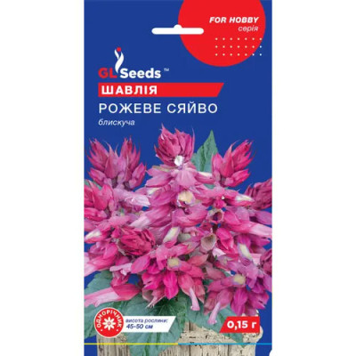 Квіти Насіння Шавлія Рожеве сяйво 0,15г /уп. 5шт GL Sееds