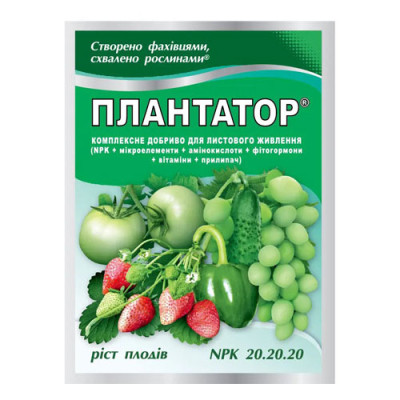 Добриво 25г Плантатор 20-20-20 /уп.10шт(підкормка)