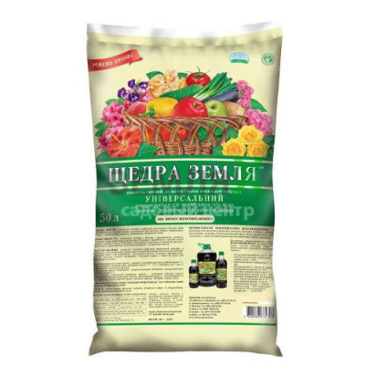 Субстрат-грунт 50л 