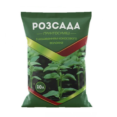 Субстрат-грунт 10л Розсада суміш