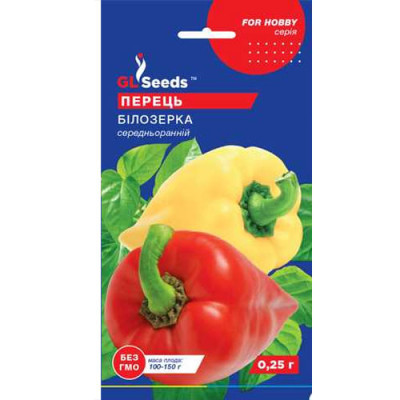 Перець Белозірка Насіння 0,25г /уп. 5шт GL Sееds