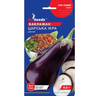 Баклажан Царська ікра Насіння 0,3г /уп. 5шт GL Sееds