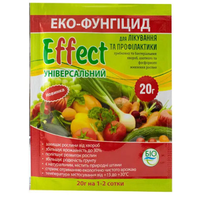 Біофунгіцид універсальний Effekt 20г /уп.80шт