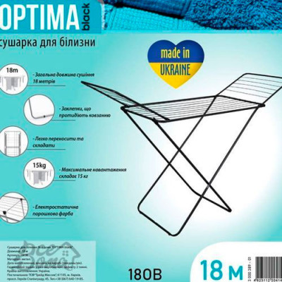 Сушарка для білизни з доп відд. (18м) Все Дома 