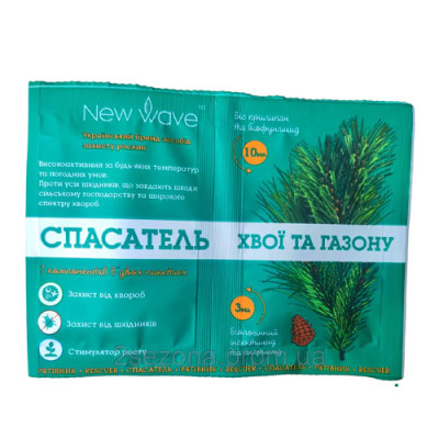 Інсектицид NEW WAVE Спасатель хвоя, газон + прилипач+ фунгіцид/ 3мл + 12 мл / уп. 50шт