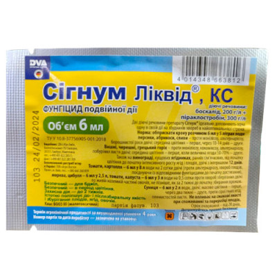 Фунгіцид Сігнум 6 мл Ліквід /уп 60шт