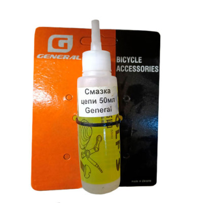Мастило для ланцюга велосидеду 50мл General