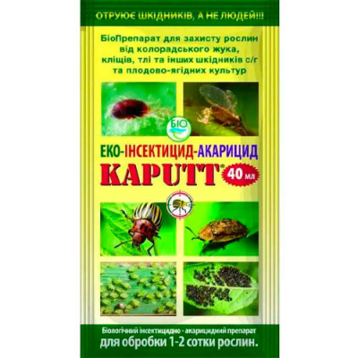 Біоінсектицид Kaputt для саду та городу, 40мл /уп.80шт