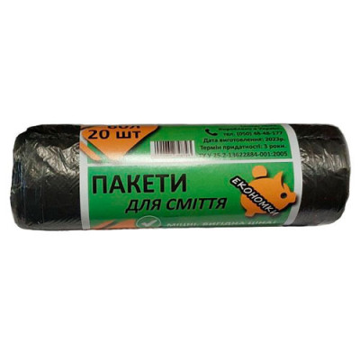 Пакети для сміття 60л*20шт ЕКОНОМ/ уп.50шт Пакети для сміття 60л*20шт ЕКОНОМ/ уп.50шт