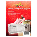 Чохол для прання взуття 33*17*16 Арт.1114