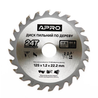 Диск пильн. по дер. Апро 125мм*22.2мм*24Т