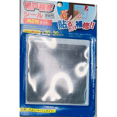 Латка самоклеюча для москитної сітки уп.2шт 90*90мм/R94513/ящ.288шт