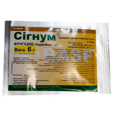 Фунгіцид Сігнум 6 гр гранули /уп 60шт