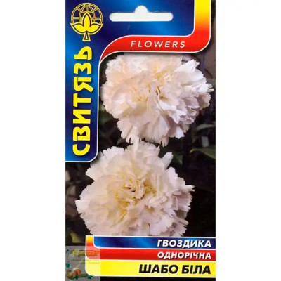 (637)Квіти Насіння Гвоздика Шабо біла 2г /уп. 10шт СВИТЯЗЬ