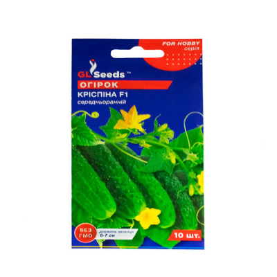 Огірок Кріспіна F1 Насіння 10шт /уп. 5шт GL Sееds