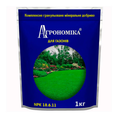 Добриво сухе Агрономіка 1кг для газонів 18.6.11 уп.10шт