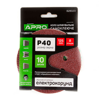 Круг наждач. на липучці Апро Р40 8 отворів 125мм (уп. 10шт)