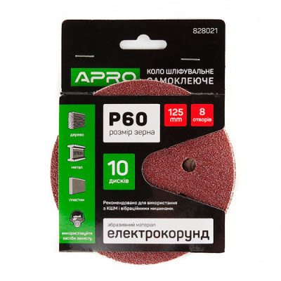 Круг наждач. на липучці Апро Р60 8 отворів 125мм (уп. 10шт)