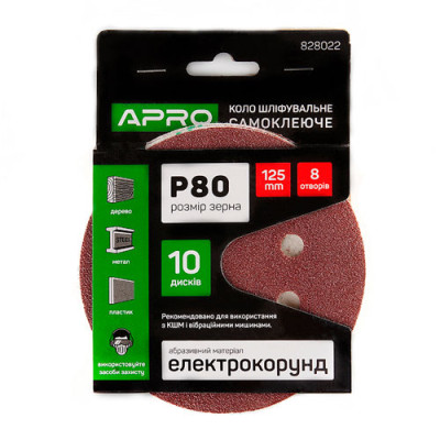 Круг наждач. на липучці Апро Р80 8 отворів 125мм (уп. 10шт)