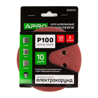 Круг наждач. на липучці Апро Р100 8 отворів 125мм (уп. 10шт)