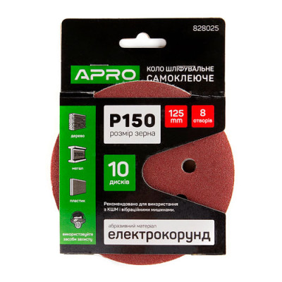 Круг наждач. на липучці Апро Р150 8 отворів 125мм (уп. 10шт)