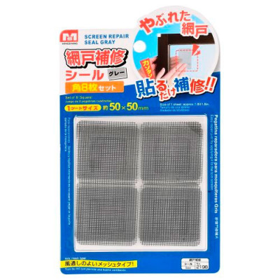 Латка самоклеюча для москитної сітки уп.8шт 50*50мм/R94512/ящ.288шт