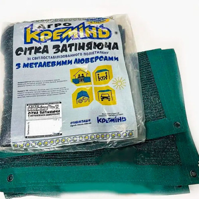 Сітка затіняюча (95%) 3м*5м Агрокремінь посилена з люверсами темно-зелена