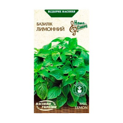 Базилік Лимонний 0,25г Насіння 