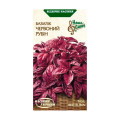 Базилік Червоний Рубін 0,25г Насіння 