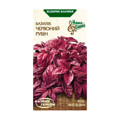 Базилік Червоний Рубін 0,25г Насіння 