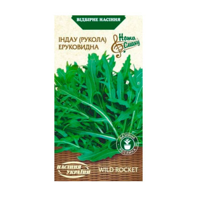 Рукола Індау Еруковидна 0,3г Насіння 