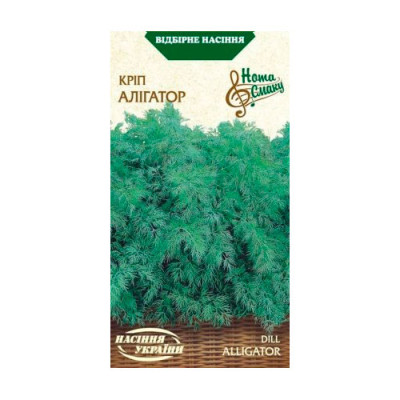 Кріп Алігатор 3г Насіння 