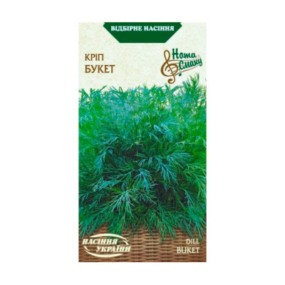 Кріп Букет 3г Насіння 