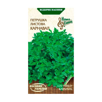 Петрушка Листова Карнавал 2г Насіння 