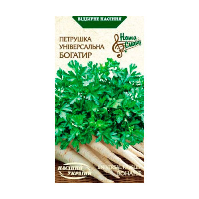 Петрушка Універсальна Богатир 2г Насіння 
