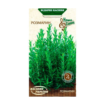 Розмарин 0,05г Насіння 