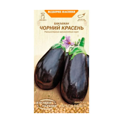 Баклажан Чорний Красень 0,25г Насіння 