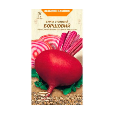 Буряк столовий Борщовий 3г Насіння 