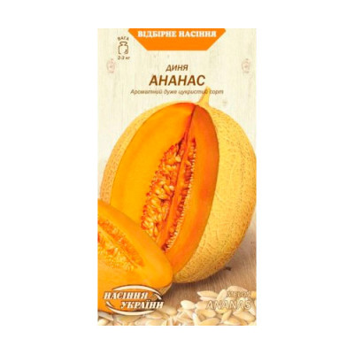 Диня Ананас 1г Насіння 