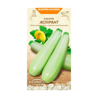 Кабачок Аспірант 3г Насіння 